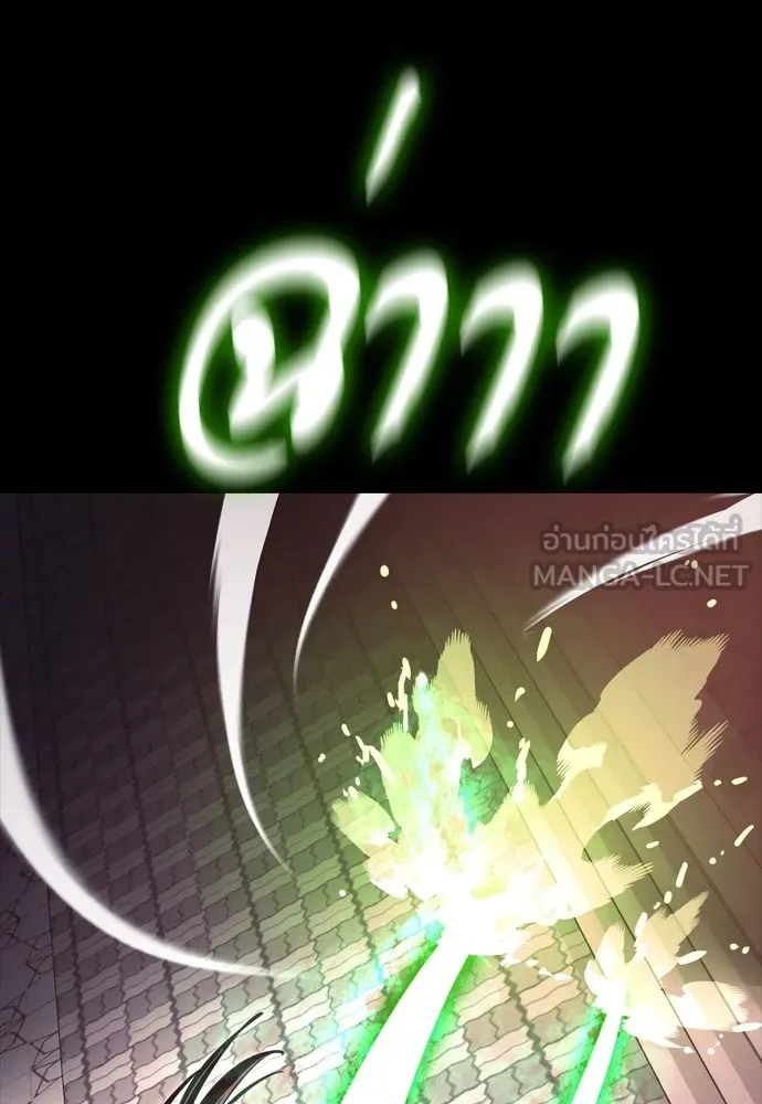 Reincarnation Path of The Underworld King ยอมรา ผู้พิพากษาจากนรก ตอนที่ 46 page 116