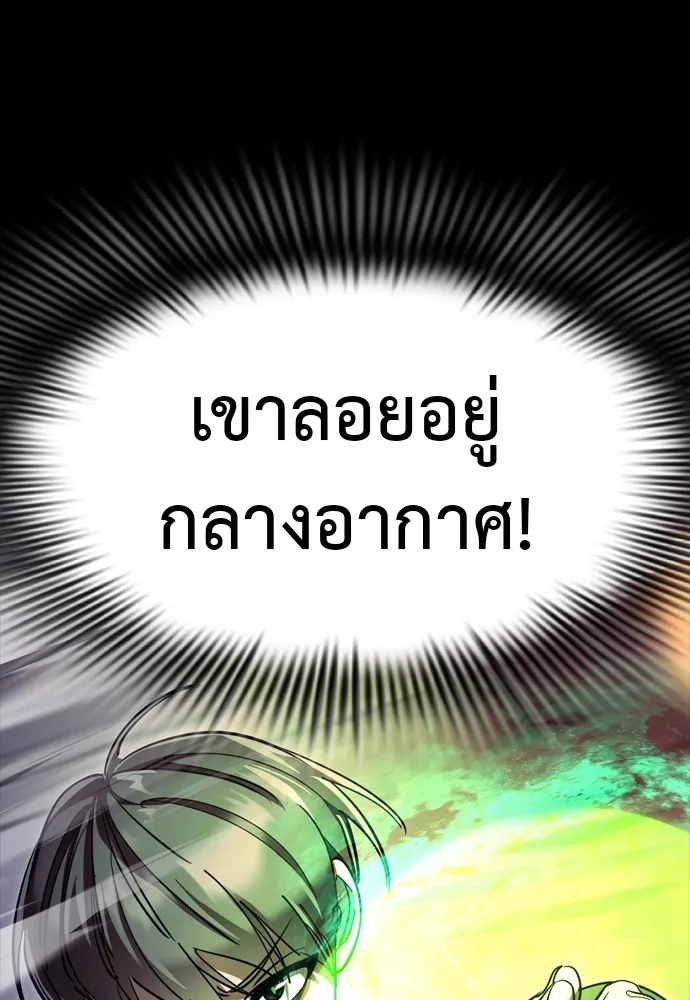 Reincarnation Path of The Underworld King ยอมรา ผู้พิพากษาจากนรก ตอนที่ 46 page 124
