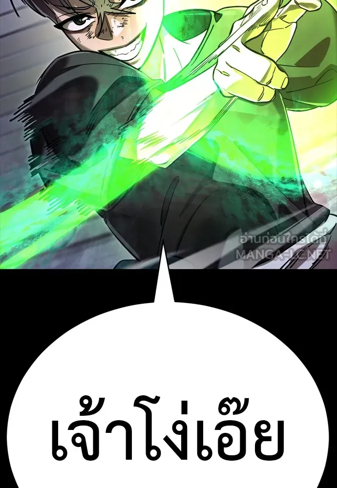 Reincarnation Path of The Underworld King ยอมรา ผู้พิพากษาจากนรก ตอนที่ 46 page 125