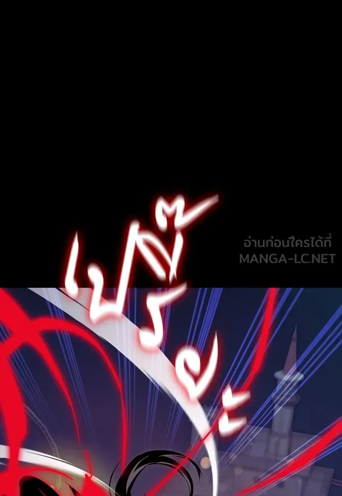 Reincarnation Path of The Underworld King ยอมรา ผู้พิพากษาจากนรก ตอนที่ 46 page 131