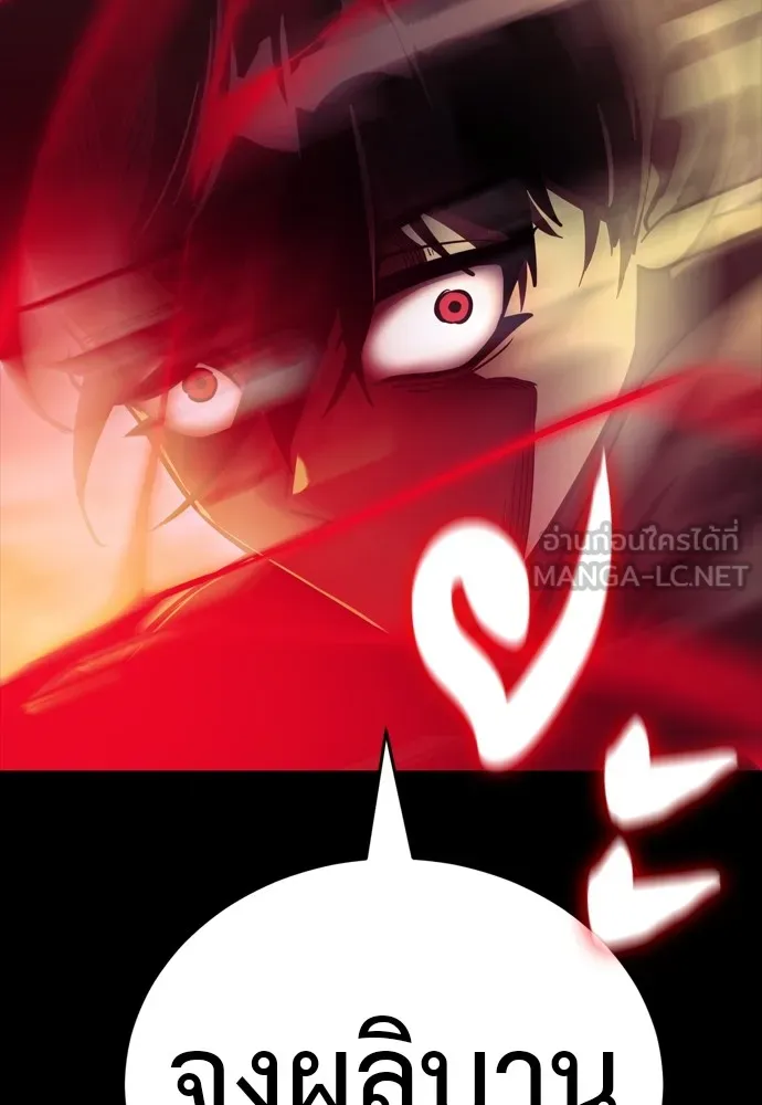 Reincarnation Path of The Underworld King ยอมรา ผู้พิพากษาจากนรก ตอนที่ 46 page 134