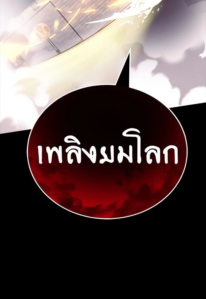 Reincarnation Path of The Underworld King ยอมรา ผู้พิพากษาจากนรก ตอนที่ 46 page 138
