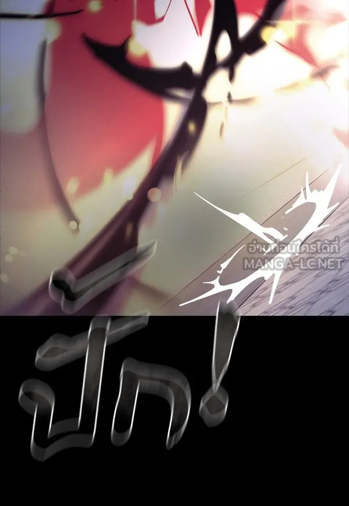 Reincarnation Path of The Underworld King ยอมรา ผู้พิพากษาจากนรก ตอนที่ 46 page 140