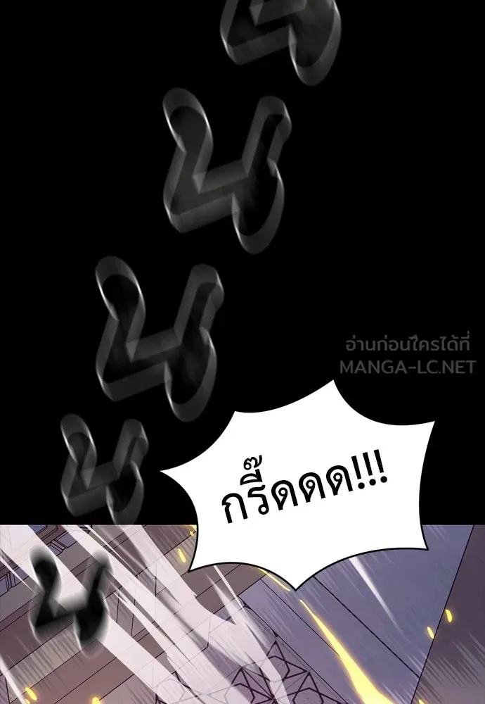 Reincarnation Path of The Underworld King ยอมรา ผู้พิพากษาจากนรก ตอนที่ 46 page 152