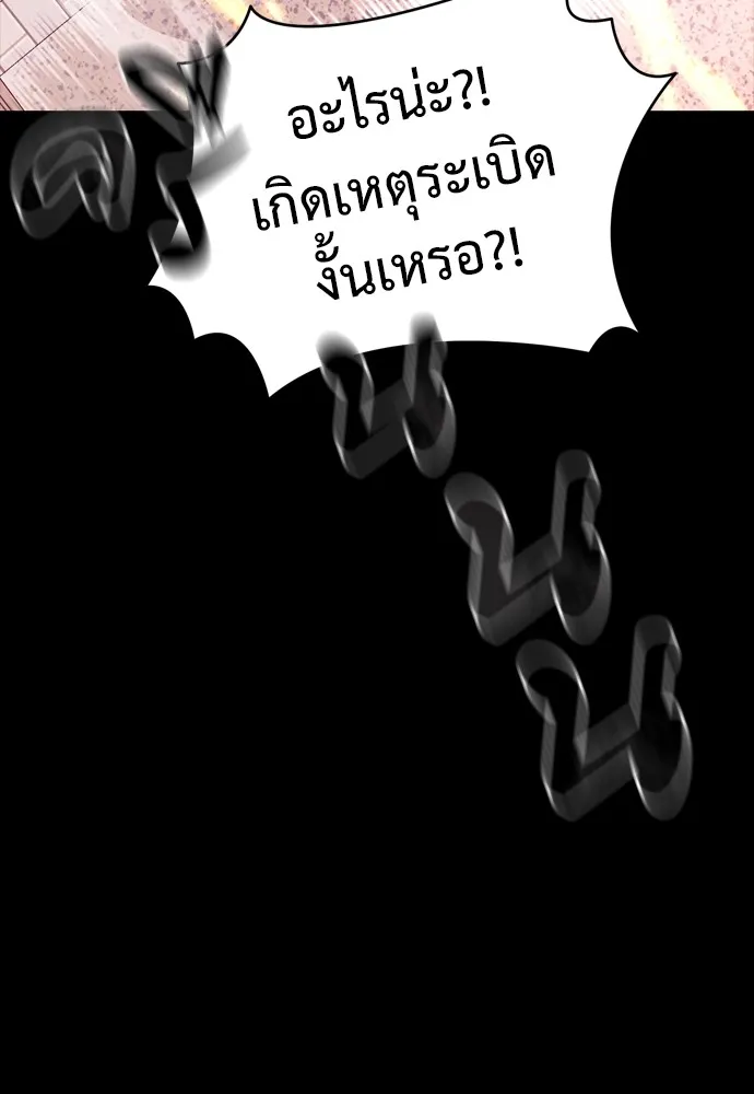 Reincarnation Path of The Underworld King ยอมรา ผู้พิพากษาจากนรก ตอนที่ 46 page 154
