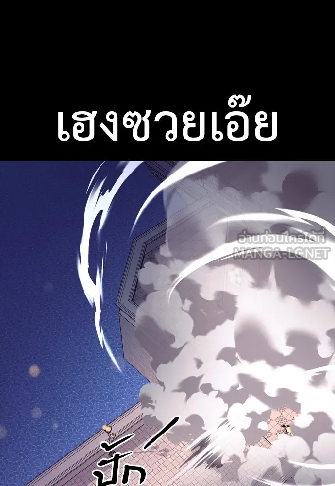 Reincarnation Path of The Underworld King ยอมรา ผู้พิพากษาจากนรก ตอนที่ 46 page 158