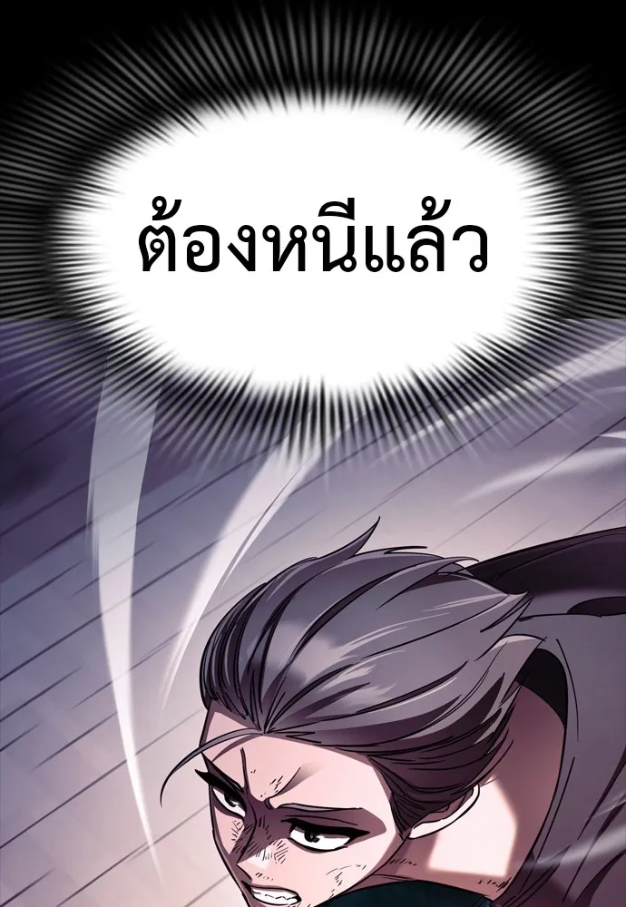 Reincarnation Path of The Underworld King ยอมรา ผู้พิพากษาจากนรก ตอนที่ 46 page 160