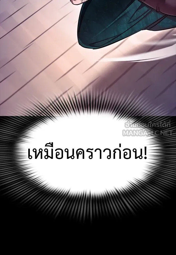 Reincarnation Path of The Underworld King ยอมรา ผู้พิพากษาจากนรก ตอนที่ 46 page 161
