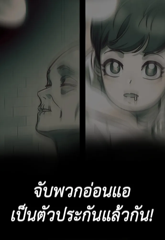 Reincarnation Path of The Underworld King ยอมรา ผู้พิพากษาจากนรก ตอนที่ 46 page 163