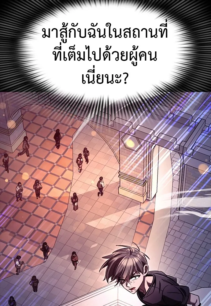 Reincarnation Path of The Underworld King ยอมรา ผู้พิพากษาจากนรก ตอนที่ 46 page 166
