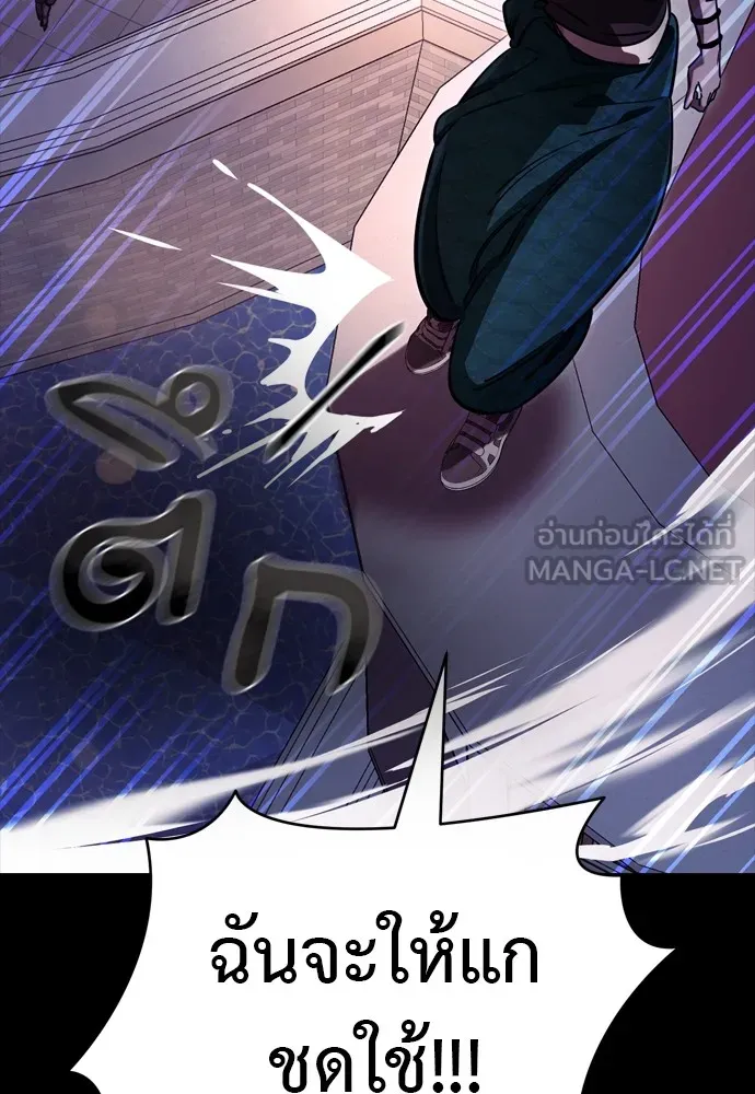 Reincarnation Path of The Underworld King ยอมรา ผู้พิพากษาจากนรก ตอนที่ 46 page 167