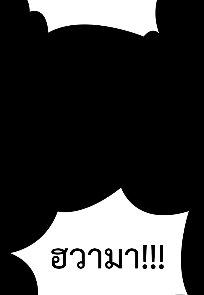 Reincarnation Path of The Underworld King ยอมรา ผู้พิพากษาจากนรก ตอนที่ 46 page 168