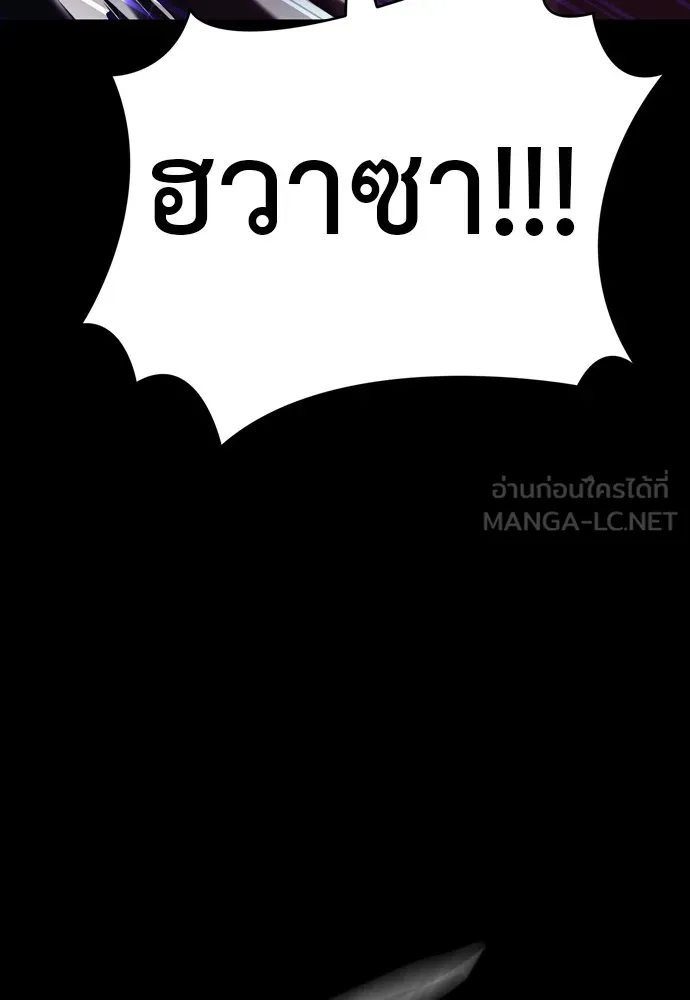 Reincarnation Path of The Underworld King ยอมรา ผู้พิพากษาจากนรก ตอนที่ 46 page 170