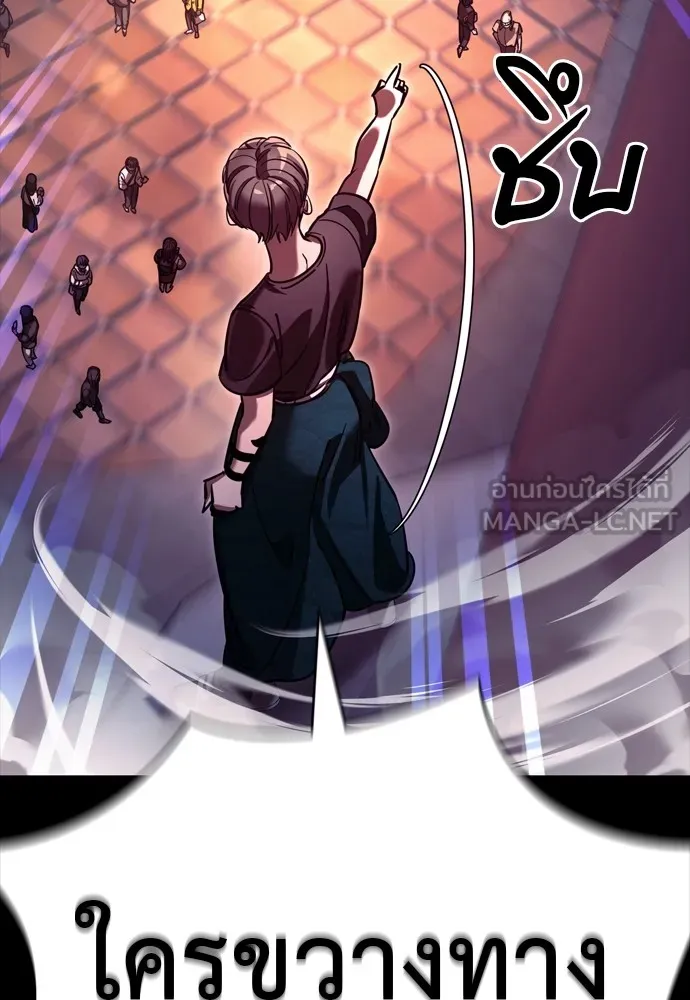 Reincarnation Path of The Underworld King ยอมรา ผู้พิพากษาจากนรก ตอนที่ 46 page 173