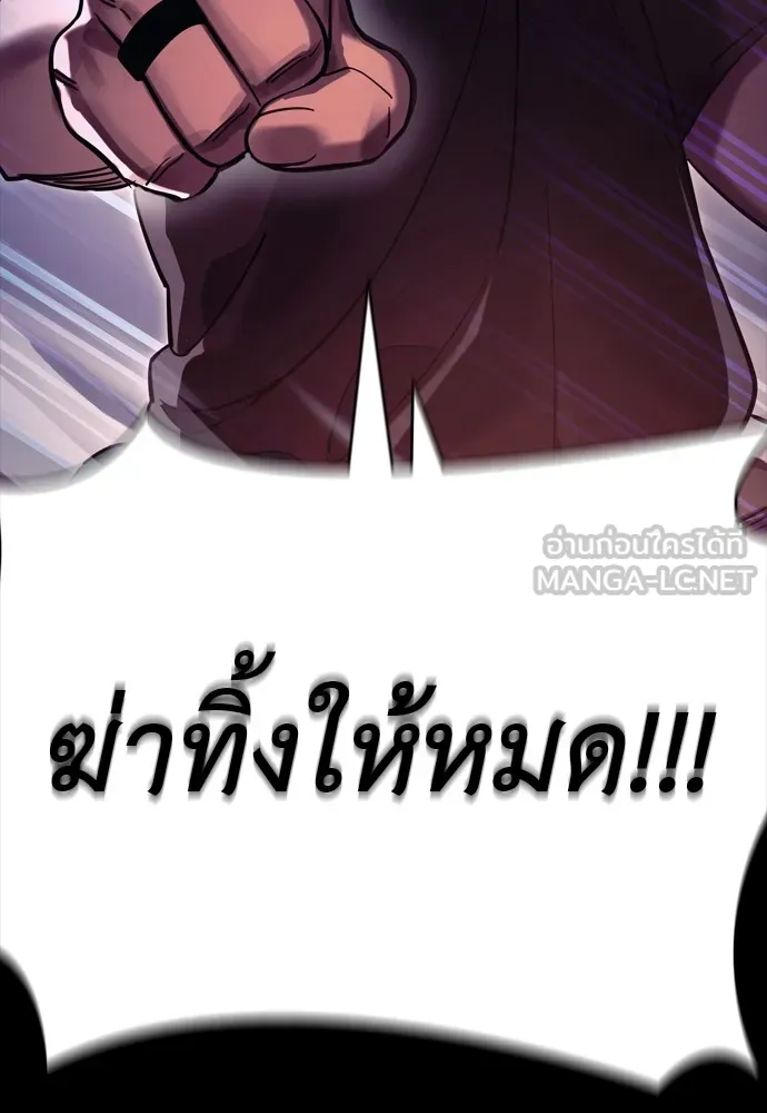 Reincarnation Path of The Underworld King ยอมรา ผู้พิพากษาจากนรก ตอนที่ 46 page 176