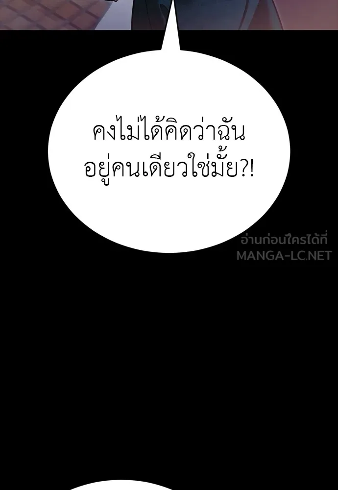 Reincarnation Path of The Underworld King ยอมรา ผู้พิพากษาจากนรก ตอนที่ 46 page 179