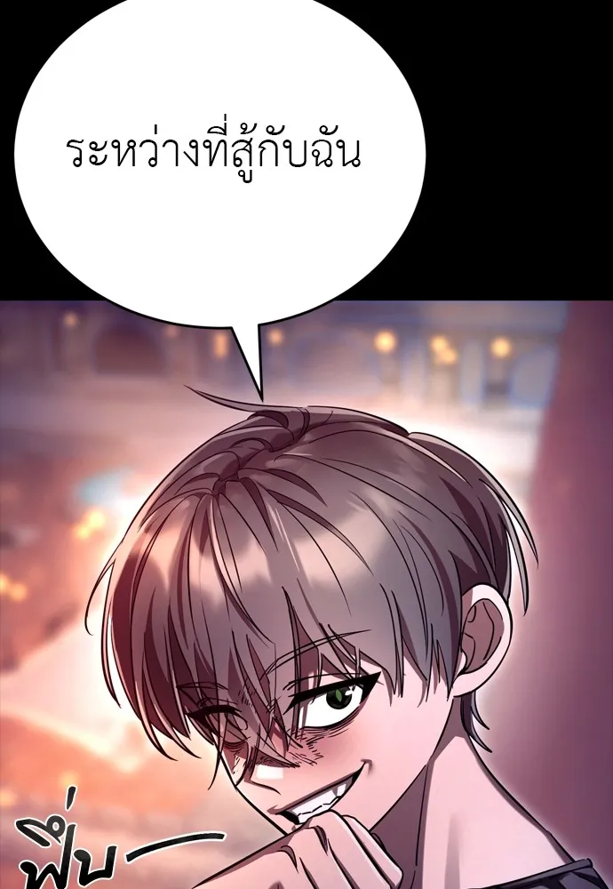 Reincarnation Path of The Underworld King ยอมรา ผู้พิพากษาจากนรก ตอนที่ 46 page 180