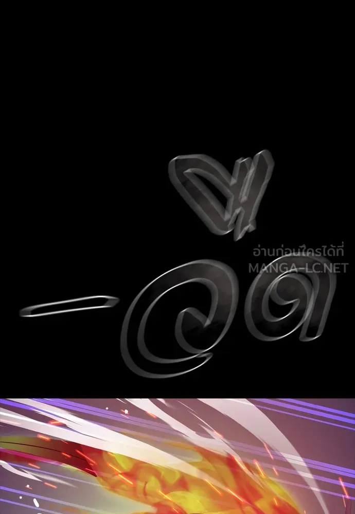 Reincarnation Path of The Underworld King ยอมรา ผู้พิพากษาจากนรก ตอนที่ 46 page 182