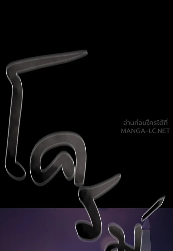 Reincarnation Path of The Underworld King ยอมรา ผู้พิพากษาจากนรก ตอนที่ 46 page 185
