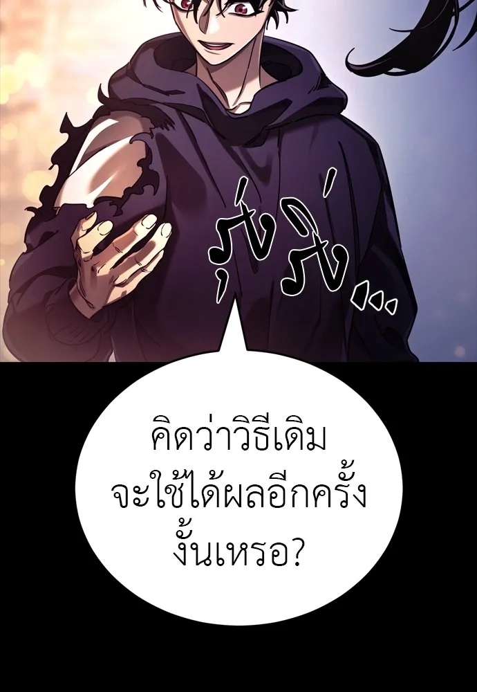 Reincarnation Path of The Underworld King ยอมรา ผู้พิพากษาจากนรก ตอนที่ 46 page 193