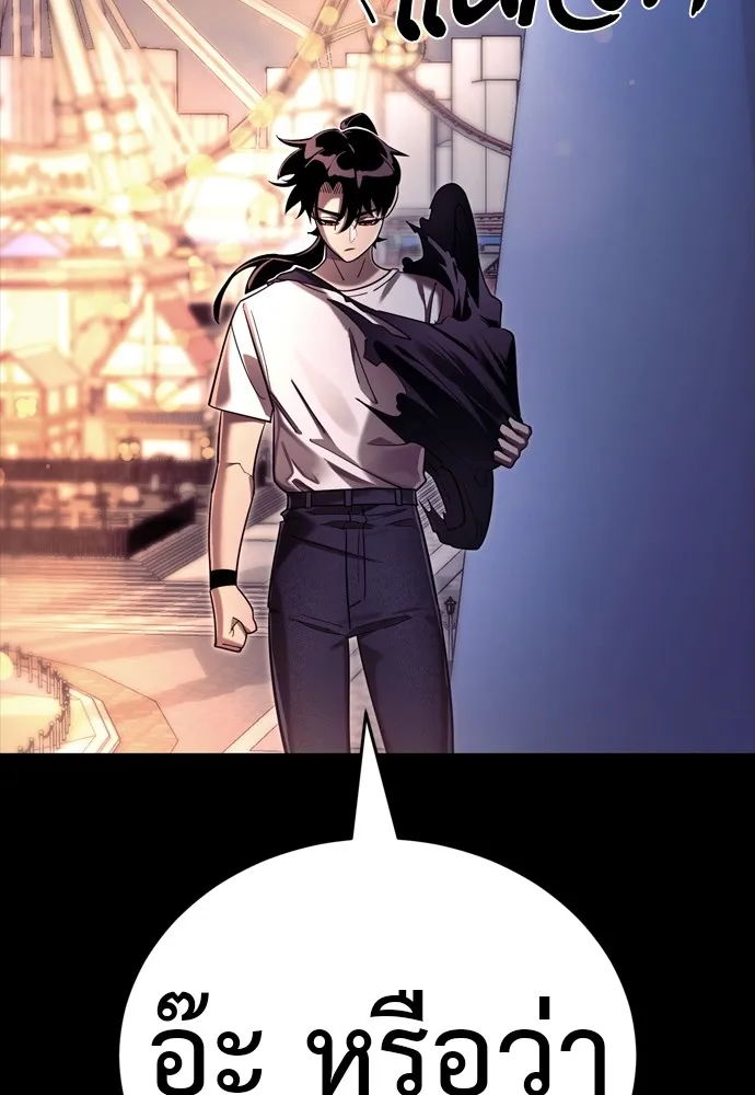 Reincarnation Path of The Underworld King ยอมรา ผู้พิพากษาจากนรก ตอนที่ 46 page 195