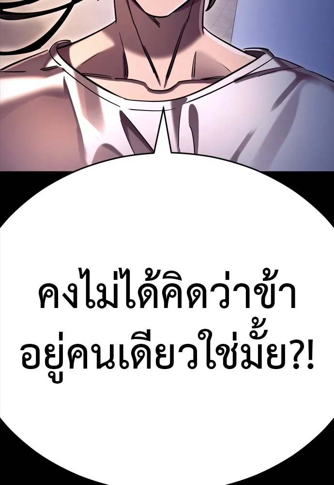 Reincarnation Path of The Underworld King ยอมรา ผู้พิพากษาจากนรก ตอนที่ 46 page 198