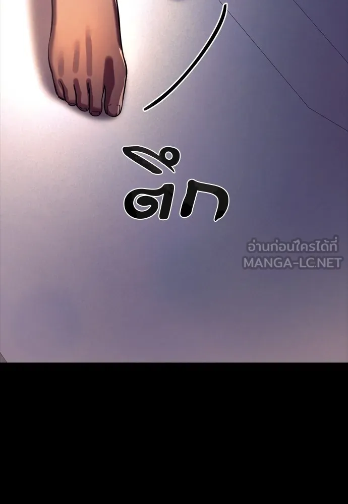 Reincarnation Path of The Underworld King ยอมรา ผู้พิพากษาจากนรก ตอนที่ 46 page 200