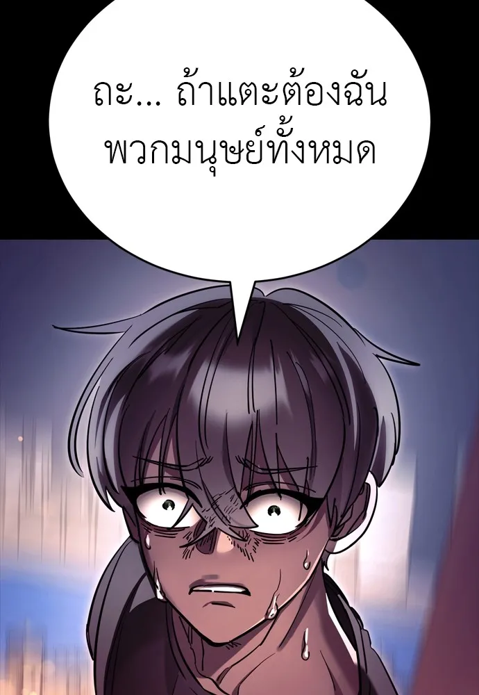 Reincarnation Path of The Underworld King ยอมรา ผู้พิพากษาจากนรก ตอนที่ 46 page 205