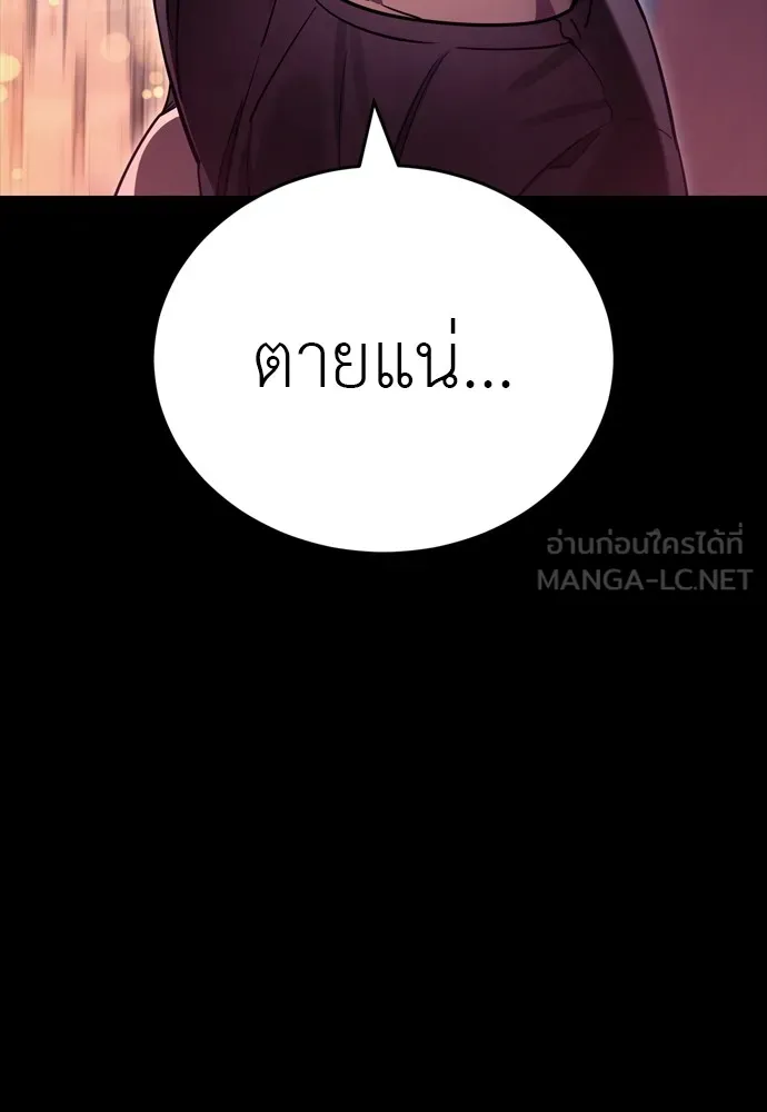 Reincarnation Path of The Underworld King ยอมรา ผู้พิพากษาจากนรก ตอนที่ 46 page 206