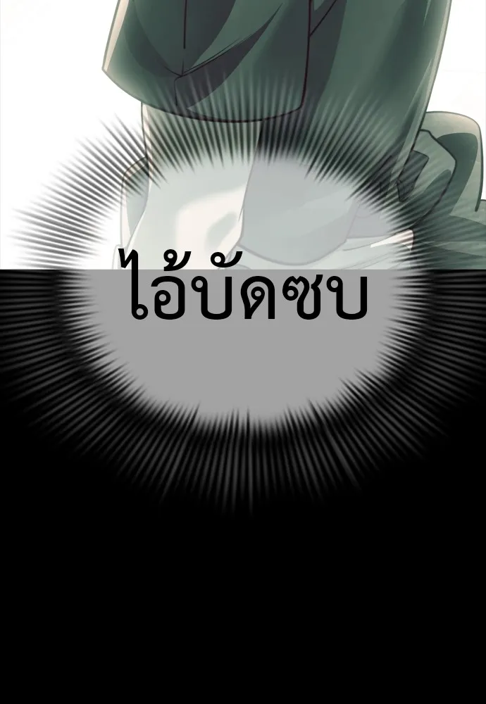 Reincarnation Path of The Underworld King ยอมรา ผู้พิพากษาจากนรก ตอนที่ 46 page 210