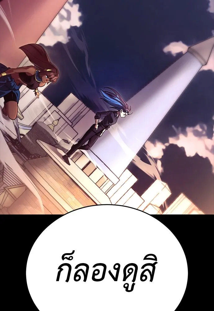 Reincarnation Path of The Underworld King ยอมรา ผู้พิพากษาจากนรก ตอนที่ 46 page 213