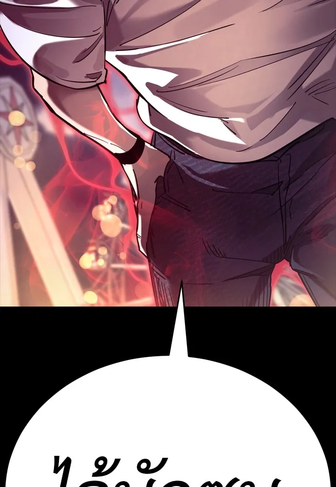 Reincarnation Path of The Underworld King ยอมรา ผู้พิพากษาจากนรก ตอนที่ 46 page 216