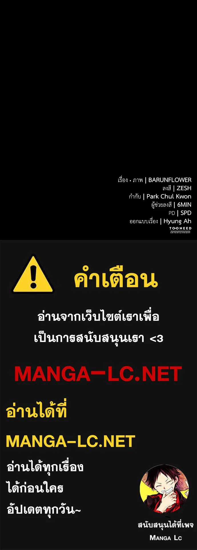 Reincarnation Path of The Underworld King ยอมรา ผู้พิพากษาจากนรก ตอนที่ 46 page 218