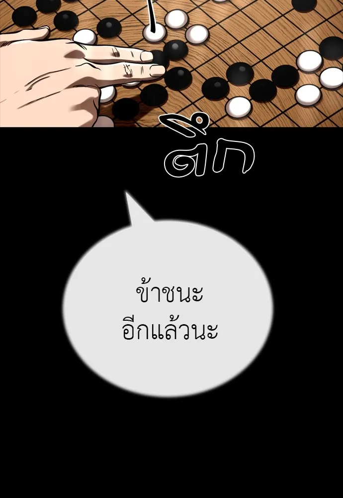 Reincarnation Path of The Underworld King ยอมรา ผู้พิพากษาจากนรก ตอนที่ 47 page 3