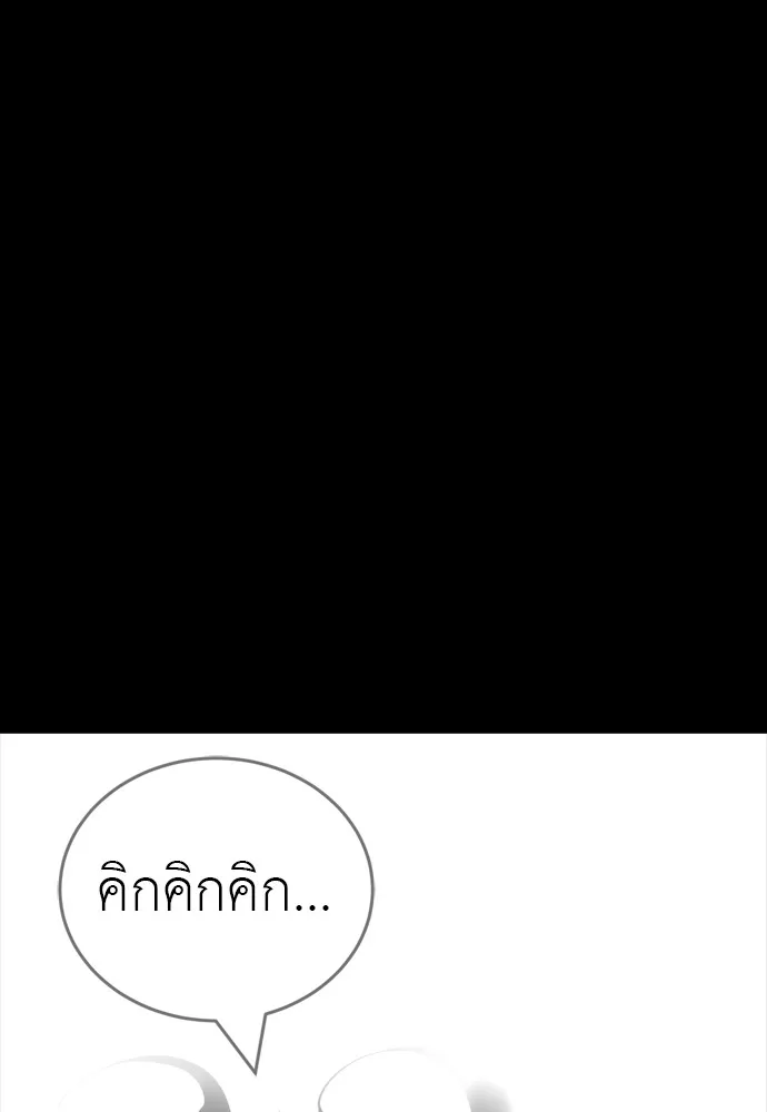 Reincarnation Path of The Underworld King ยอมรา ผู้พิพากษาจากนรก ตอนที่ 47 page 4