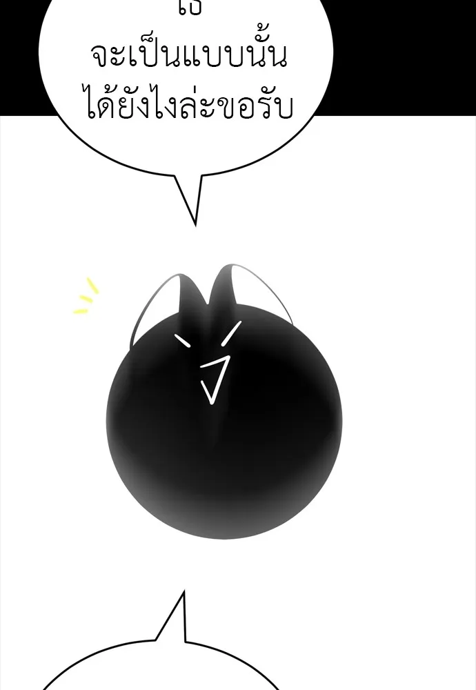 Reincarnation Path of The Underworld King ยอมรา ผู้พิพากษาจากนรก ตอนที่ 47 page 7