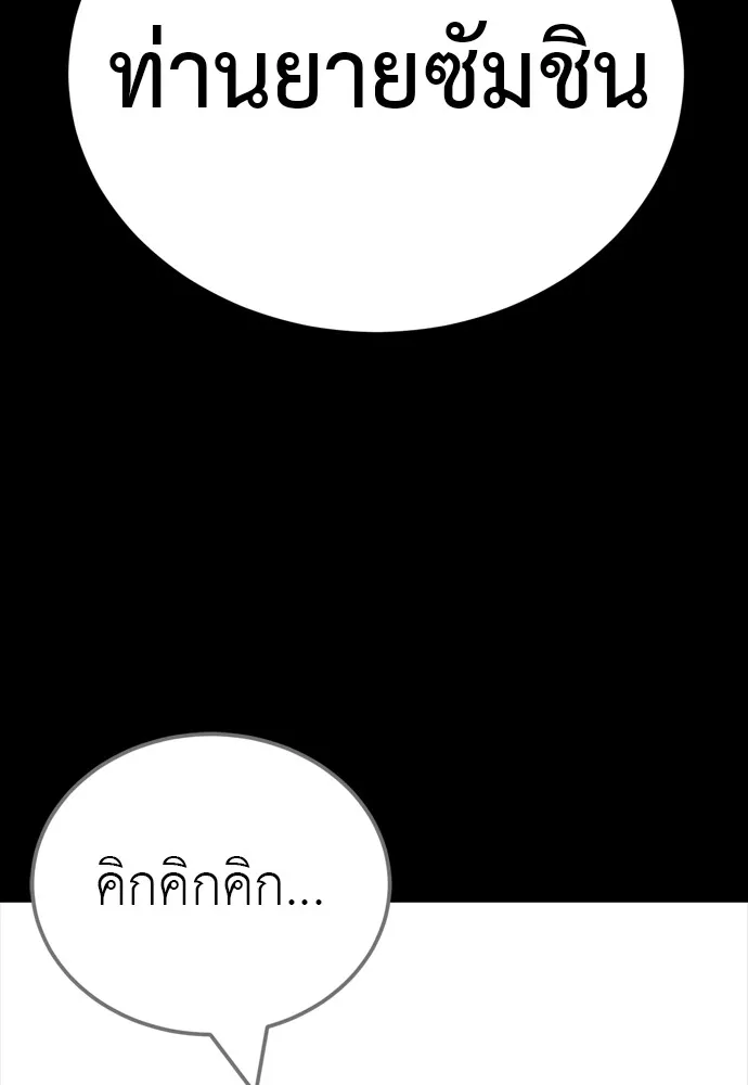 Reincarnation Path of The Underworld King ยอมรา ผู้พิพากษาจากนรก ตอนที่ 47 page 9