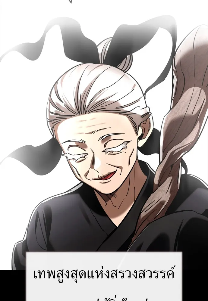 Reincarnation Path of The Underworld King ยอมรา ผู้พิพากษาจากนรก ตอนที่ 47 page 10