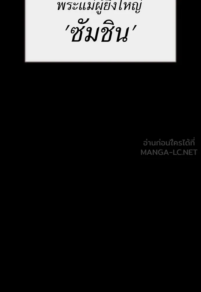 Reincarnation Path of The Underworld King ยอมรา ผู้พิพากษาจากนรก ตอนที่ 47 page 11