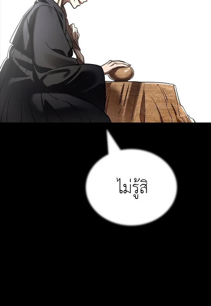 Reincarnation Path of The Underworld King ยอมรา ผู้พิพากษาจากนรก ตอนที่ 47 page 13