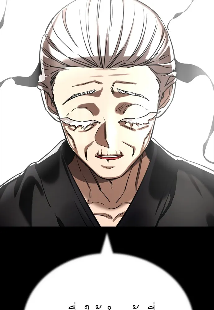 Reincarnation Path of The Underworld King ยอมรา ผู้พิพากษาจากนรก ตอนที่ 47 page 15