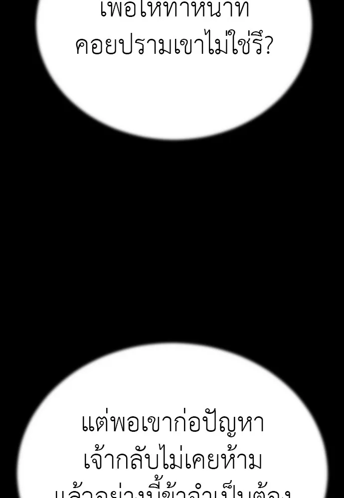 Reincarnation Path of The Underworld King ยอมรา ผู้พิพากษาจากนรก ตอนที่ 47 page 16