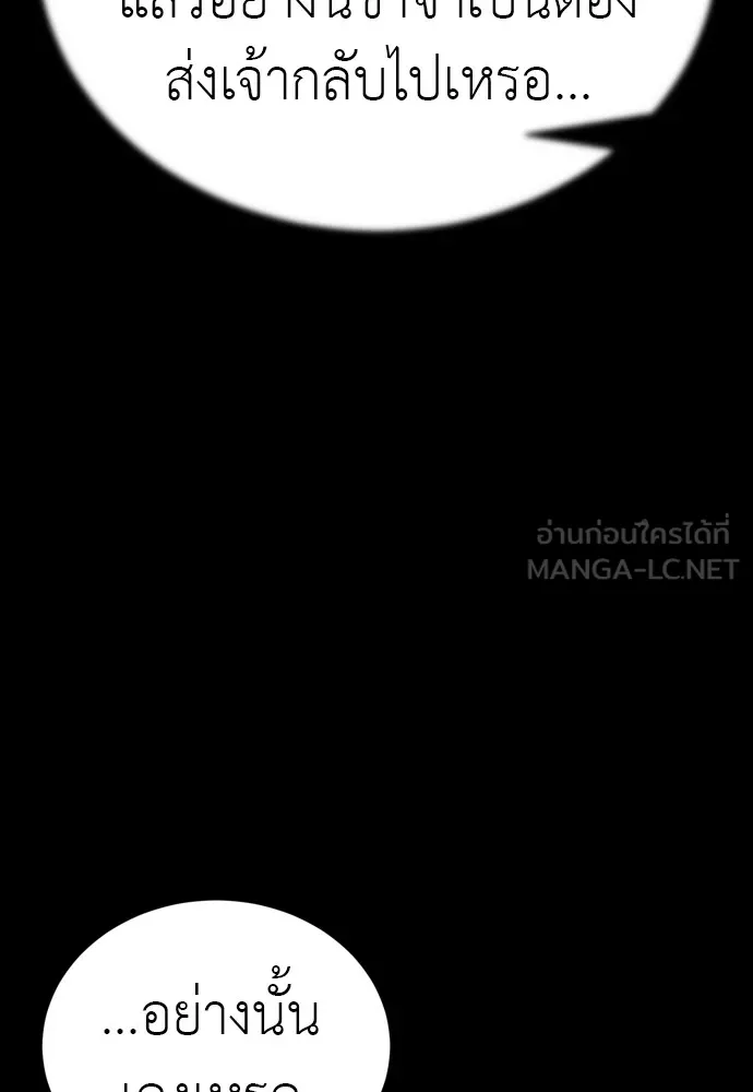 Reincarnation Path of The Underworld King ยอมรา ผู้พิพากษาจากนรก ตอนที่ 47 page 17