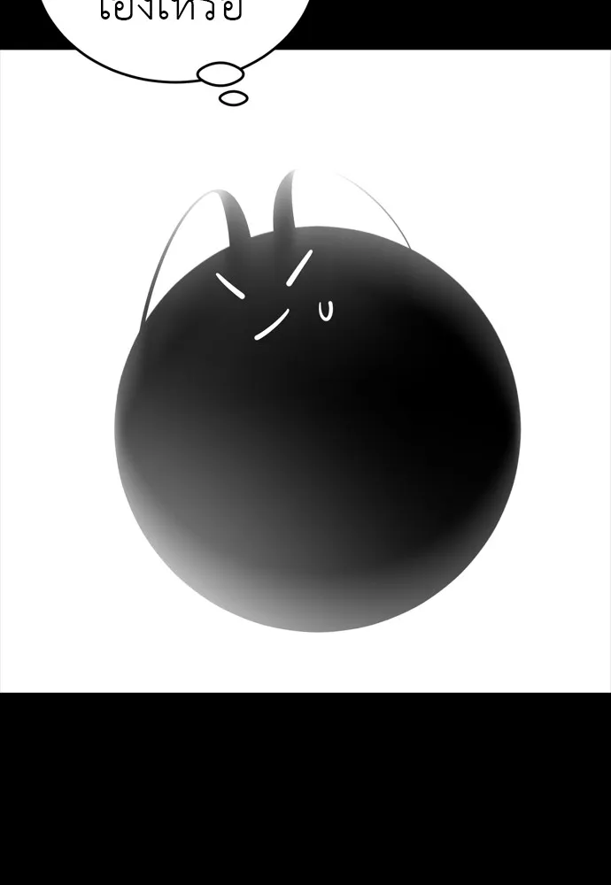 Reincarnation Path of The Underworld King ยอมรา ผู้พิพากษาจากนรก ตอนที่ 47 page 18