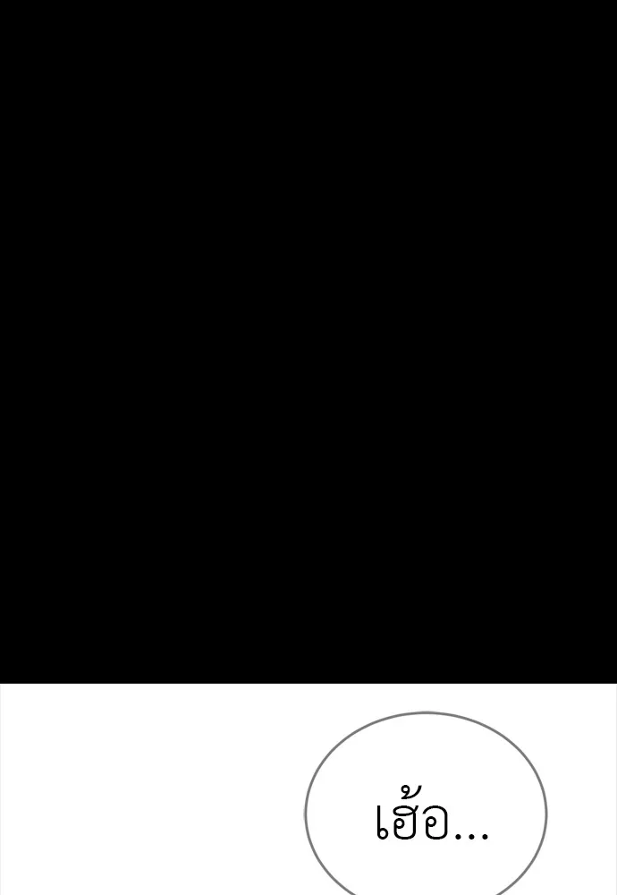 Reincarnation Path of The Underworld King ยอมรา ผู้พิพากษาจากนรก ตอนที่ 47 page 19