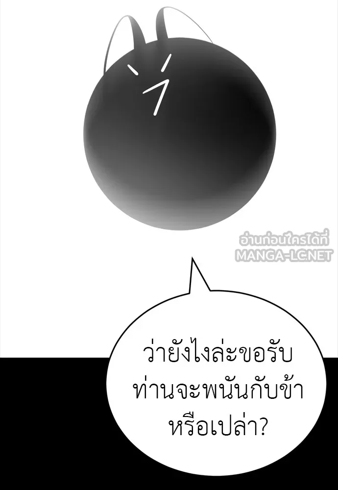 Reincarnation Path of The Underworld King ยอมรา ผู้พิพากษาจากนรก ตอนที่ 47 page 29