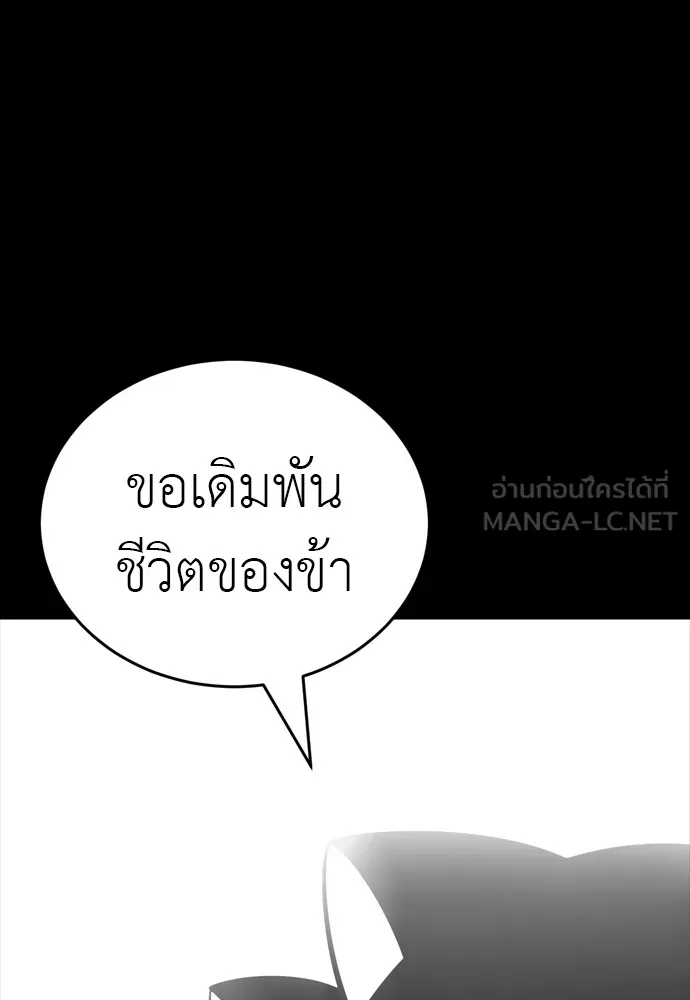 Reincarnation Path of The Underworld King ยอมรา ผู้พิพากษาจากนรก ตอนที่ 47 page 35