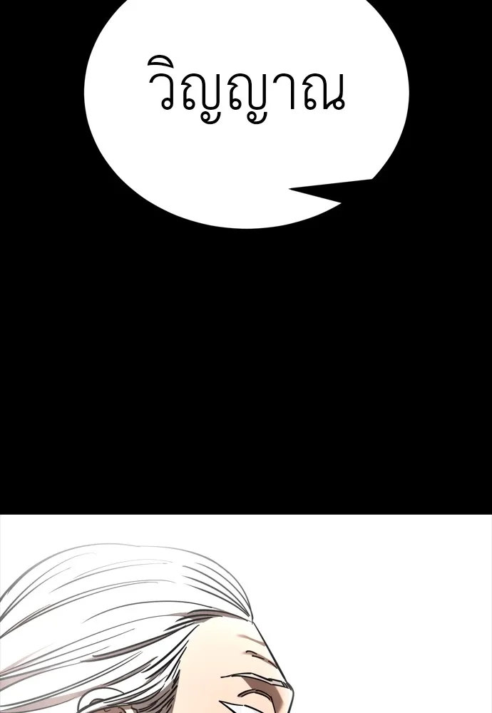 Reincarnation Path of The Underworld King ยอมรา ผู้พิพากษาจากนรก ตอนที่ 47 page 37