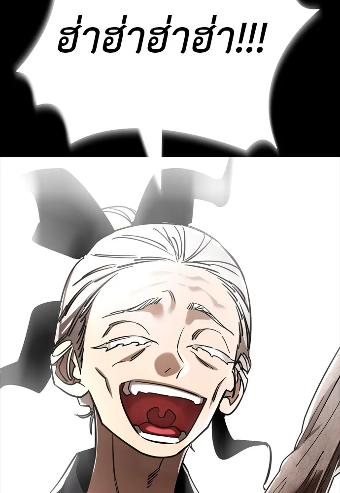 Reincarnation Path of The Underworld King ยอมรา ผู้พิพากษาจากนรก ตอนที่ 47 page 46