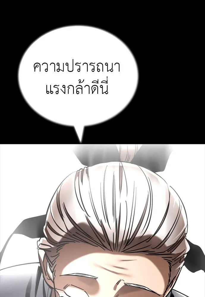 Reincarnation Path of The Underworld King ยอมรา ผู้พิพากษาจากนรก ตอนที่ 47 page 48